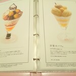 タカノフルーツパーラー - メニュー