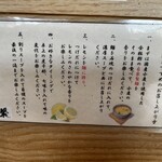 石焼つけ麺 繋 - お知らせ