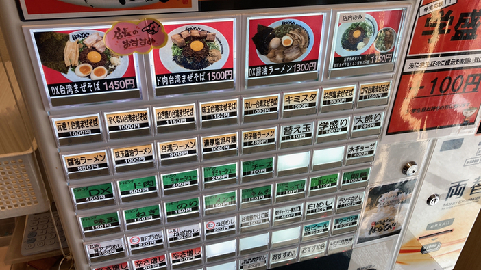 メニュー写真 : 台湾まぜそば はなび 赤坪店 - 本笠寺/台湾まぜそば