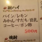 北新地給食室 - 