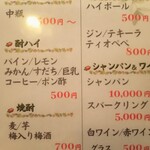 北新地給食室 - 