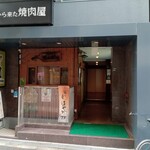 北新地給食室 - 