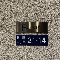 フルタ - 