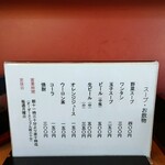 小洞天 - メニュー