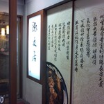 龍涎居 雞膳食坊 - 