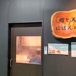 Sushi To Tempura Nihon No Umi - 2023.10.