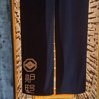 博多炉端 炉邸 - 