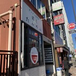 Ginza Tanmen