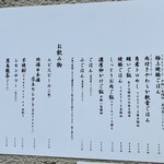 中華蕎麦 とみ田 - 