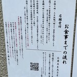 中華蕎麦 とみ田 - 