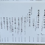 中華蕎麦 とみ田 - 