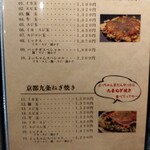 お好み焼・鉄板焼 よっちゃん - 