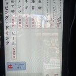 新宿小滝橋 クマちゃんラーメン - 