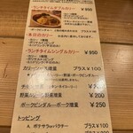 レインボウスパイス - 