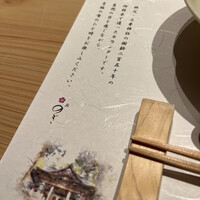 和 のぎ - 