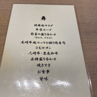 尾崎牛焼肉 銀座 ひむか - 