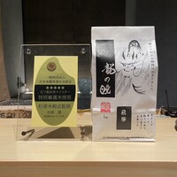 鮨 奏 - 