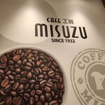 CAFE工房 MISUZU - 