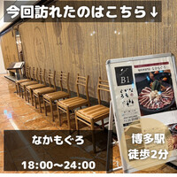 博多 鴨すき 鴨しゃぶ なかもぐろ - 