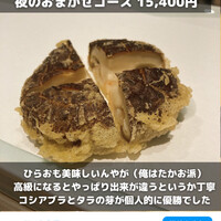 天ぷら たなか - 