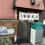 甲州屋 - 