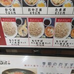 Jinen Ya - 天丼のが良かったか