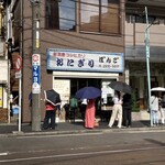 おにぎりぼんご - 