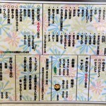 おにぎりぼんご - 