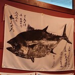 お食事処 市玄 - マグロの魚拓にズームイン✨