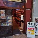 お食事処 市玄 - お店の入口✨