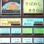 お食事処 市玄 - さらにズームイン２✨