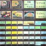 お食事処 市玄 - 券売機にズームイン✨