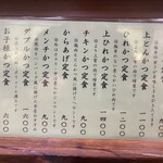 とんかつ 竹亭 - メニュー