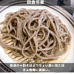 Soba Ozaki - 