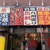 えびすや 宮崎一番街店