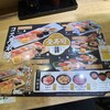 寿司 魚がし日本一 新橋駅ビル店