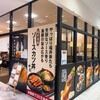 熟成とんかつ 天膳 ハピリン店