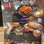 熟成とんかつ 天膳 - 