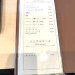 天婦羅 桂 いし坂 - ノンアルコールメニュー