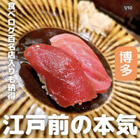 江戸心 山ぼうし - 