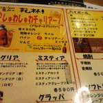 チャリアーノ - ドリンク