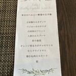 リストランテ プレーゴ - 前菜はこうやな。