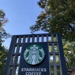 スターバックスコーヒー - 