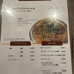 スパイスカレー キテレツ - 