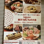 おいもや - 