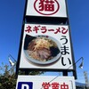 ラーショマルミャー 高崎店