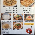 ラーメン一興 - 