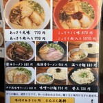 ラーメン一興 - 