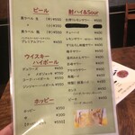 家庭料理　かわじ - 
