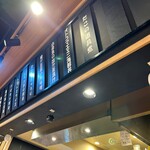 酒と魚とオトコマエ食堂 - お品書き。